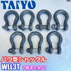 TAIYO 7 шт совместно bow type хомут WLL3T использование нагрузка 3 тонн груз подвешивание . шар ...... хомут Taiyo 