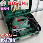 ボッシュ ジグソー 替刃13本付 PST700 ケース付 100V BOSCH 