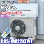  Hitachi кондиционер главным образом 6 татами автоматика . пылесос талант 2021 год производства белый .. kun RAS-KW22K(W)*FSJ6