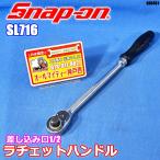 Snap-on ���`�F�b�g�n���h�� �������݌� 1/2 SL716 �S����37.5cm �X�i�b�v�I�� ������ �o�C�N ����