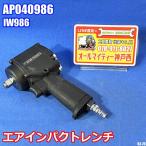 �A�X�g���v���_�N�c 1/2DR �V���[�g �G�A�C���p�N�g�����` IW986 AP040986 12.7mm �G�A�[�C���p�N�g �H�� DIY �^�C������