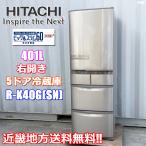  Kinki район бесплатная доставка Hitachi рефрижератор 5 дверей 401L автоматика льдогенератор non фреон рефрижератор . внизу уровень R-K40G(SN) большой рефрижератор приход в магазин самовывоз приветствуется *P140J