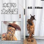  редкий!! futoshi .. дерево гравюра изображение примерно 95cm рыбалка . человек . человек украшение интерьер ... san удочка *PS-0541