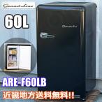  Kinki район бесплатная доставка 1 дверь морозилка 60L маленький размер 2020 год производства рефрижератор s Tocca - морозильник черный Showa Retro чувство Grand-Line ARE-F60LB *PS-0549