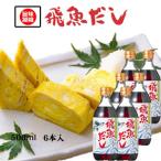 [ бесплатная доставка ] рука кулинария уверенный ....!!. рыба суп [.. суп ]500ml6шт.@[ море .(..) предмет производство ] суп. элемент . ткань суп 