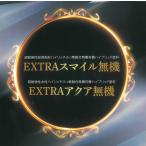 【送料無料特価品】大日本塗料 EXTRAスマイル無機 淡彩色 15kg  硬化剤セット　外壁用 最上位 超耐久 プロ用 弱溶剤