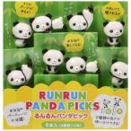 るんるんパンダピック（yahoo）