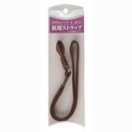 ひまわり 杖用ストラップゴム留め ブラウン