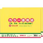 ehime бумага . цвет бумага для рисования цвет 12 цвет semi B4 20 листов входит IG12-20-2P