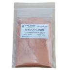 酸化セリウム 研磨パウダー 100g｜中心粒径4.25μm｜ガラス傷消し・水垢ウロコ除去・レンズ一次研磨｜スラリー調整可能