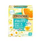 トワイニング ザ・フルーツ カモミール＆オレンジ 10P