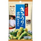 エスビー食品 匠のおしながきシーズニング きゅうりの花椒味噌和え 14g