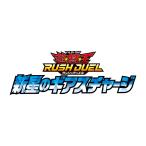 遊戯王ラッシュデュエル 新星のギアスチャージ BOX