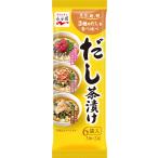 永谷園 だし茶漬け 39.4g