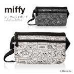【10%OFFクーポン5/20まで】ミッフィー miffy シークレットポーチ ウエストポーチ パスポート入れ 海外 国内 旅行 トラベルグッズ シフレ siffler 0070