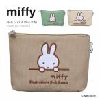【最大15％OFFクーポン4/8まで】 ミッフィー ポーチ  miffy 刺繍 帆布 Mサイズ 小物入れ コスメポーチ レディース ジュニア キッズ シフレ siffler 7100