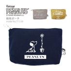 SNOOPYスヌーピーポーチコスメ...