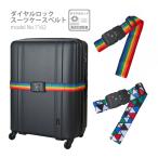 [ максимальный 15%OFF купон 1/19 до ] TS блокировка имеется чемодан ремень кодовый замок глаз печать система безопасности предотвращение преступления противоугонное длина настройка возможно частота путешествие товары 7162