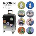  Moomin чемодан стикер наклейка SaGa la вышивка путешествие товары путешествие глаз печать царапина предотвращение царапина ..7190 little mi стул naf gold 