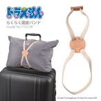  чемодан частота Carry кейс частота Doraemon рука багаж фиксация путешествие товары sifre7192