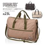 SNOOPY Snoopy складной сумка "Boston bag" Carry on вспомогательный сумка сумка на плечо sifreHPL0002 емкость 23L