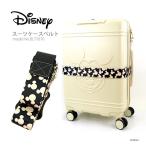 ディズニー Disney スーツケースベルト ラゲージベルト ミッキーマウス トラベルグッズ 旅行小物 X-BAND シフレ siffler BLT7070