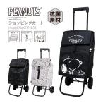 【10%OFFクーポン5/20まで】スヌーピー SNOOPY ショッピングカート 保冷保温 キャリーカート エコバッグ 保護ネット フック シフレ CRT4038