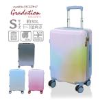 ジッパースーツケース キャリーバッグ Sサイズ 軽量 小型 機内持ち込み可 キャビンサイズ シフレ 1年保証付 ESCAPE'S ESC2278 47cm 30L