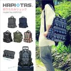 * максимальный 15%OFF купон * складной рюкзак руль есть Carry on сумка рюкзак ручная сумка A4 соответствует - pitassifreHAP0103