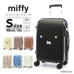 ショッピングケース miffy ミッフィー スーツケース キャリーバッグ キャリーケース 機内持ち込み可 Sサイズ 小型 軽量 シフレ ハピタス 1年保証付 HAP2249 48cm ファスナータイプ