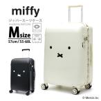 ショッピングミッフィー miffy ミッフィー スーツケース キャリーバッグ キャリーケース 拡張機能 Mサイズ 中型 軽量 レディース キッズ シフレ 1年保証付 HAP2249 57cm