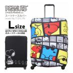  Snoopy SNOOPY PEANUTS чемодан покрытие L размер sifre7129-L