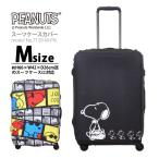  Snoopy чемодан покрытие Carry кейс покрытие M размер sifre7129-M