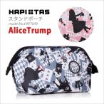 スタンドポーチ コスメポーチ ペンケース ミニバッグ 旅行ポーチ 化粧ポーチ 可愛い HAPI＋TAS ハピタス HAP7049 アリストランプ