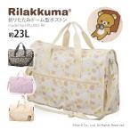  Rilakkuma Rilakkuma складной сумка "Boston bag" Carry on вспомогательный сумка сумка на плечо "мамина сумка" sifre - pitasHPL0002 купол type емкость 23L