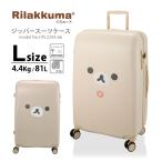 ショッピングリラックマ リラックマ キャリーケース ジッパースーツケース 大型 Lサイズ 大容量 長期旅行 1年保証付 ハピタス HPL2294 66cm 81L コリラックマ