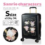サンリオキャラクターズ スーツケース キャリーバッグ Sサイズ 機内持ち込み 小型 可愛い シフレ HPL2305 49cm 34L マジカル