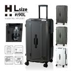 【10%OFFクーポン5/20まで】スーツケース 角型 キャリーバッグ TSAロック 大型 旅行かばん ジッパーケース シフレ 1年保証付 ハピタスプラス HPL2307-L 90L