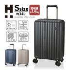 スーツケース キャリーバッグ 超軽量 超頑強 機内持ち込み 静音キャスター Sサイズ 小型 ハピタスプラス シフレ 1年保証付 HPL2325 48cm