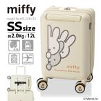 [ максимальный 20%OFF купон 7/27 до ] Miffy маленький Carry чемодан compact машина внутри принесенный дорожная сумка sifre1 год с гарантией HAP2343 33cm 12L
