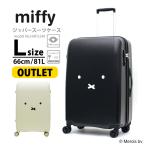 ショッピングoutlet OUTLET miffy ミッフィー スーツケース キャリーバッグ キャリーケース Lサイズ 大型 軽量 レディース キッズ シフレ HAP2249 66cm ファスナータイプ