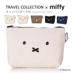 ショッピングミッフィー miffy ミッフィー ポーチM コスメポーチ ミニポーチ ペンケース 帆布 レディース キッズ シフレ TRC7100-M