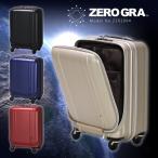 ショッピングトラベルグッズ スーツケース 超軽量 機内持ち込み可 小型 Sサイズ 35L キャリーケース キャリーバッグ シフレ 5年保証付 ZEROGRA ゼログラ ZER2094 46cm