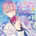 [ б/у ][278] CD это .. ... ночь. магия 1 ~.. sama. .. нет ~.... новый товар кейс замена бесплатная доставка 