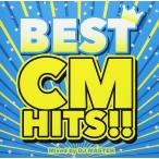 �y���Áz[278] CD DJ MASTER BEST CM HITS!! CM�\���O �I���j�o�X 1���g �V�i�P�[�X���� ��������