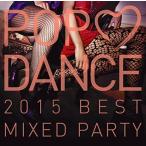[ б/у ][232] CD POP LOVE DANCE 2015 BEST MIXED PARTY 1 листов комплект новый товар кейс замена бесплатная доставка 