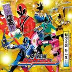 ショッピングシンケンジャー 【中古】[522] CD 侍戦隊シンケンジャー オリジナルアルバム 秘伝音盤 第二幕 ワッショイ!侍歌祭 1枚組 COCX-35681