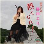 [ б/у ][32] CD. река emi....! ~.. певец *kake кожа. первый альбом!~ ( обычный запись ) привилегия нет кейс новый товар замена бесплатная доставка BAMR-1004
