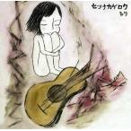 [ б/у ][566] CD..setsunakage low 1 листов комплект привилегия нет новый товар кейс замена бесплатная доставка SCR-1401