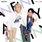 [ б/у ][567] CD ANFiNY... сон ( обычный запись ) 1 листов комплект привилегия нет новый товар кейс замена бесплатная доставка VICL-65445